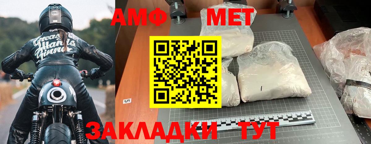 Симферополь  АМФ Розовый  АМФ  Вход с VPN 