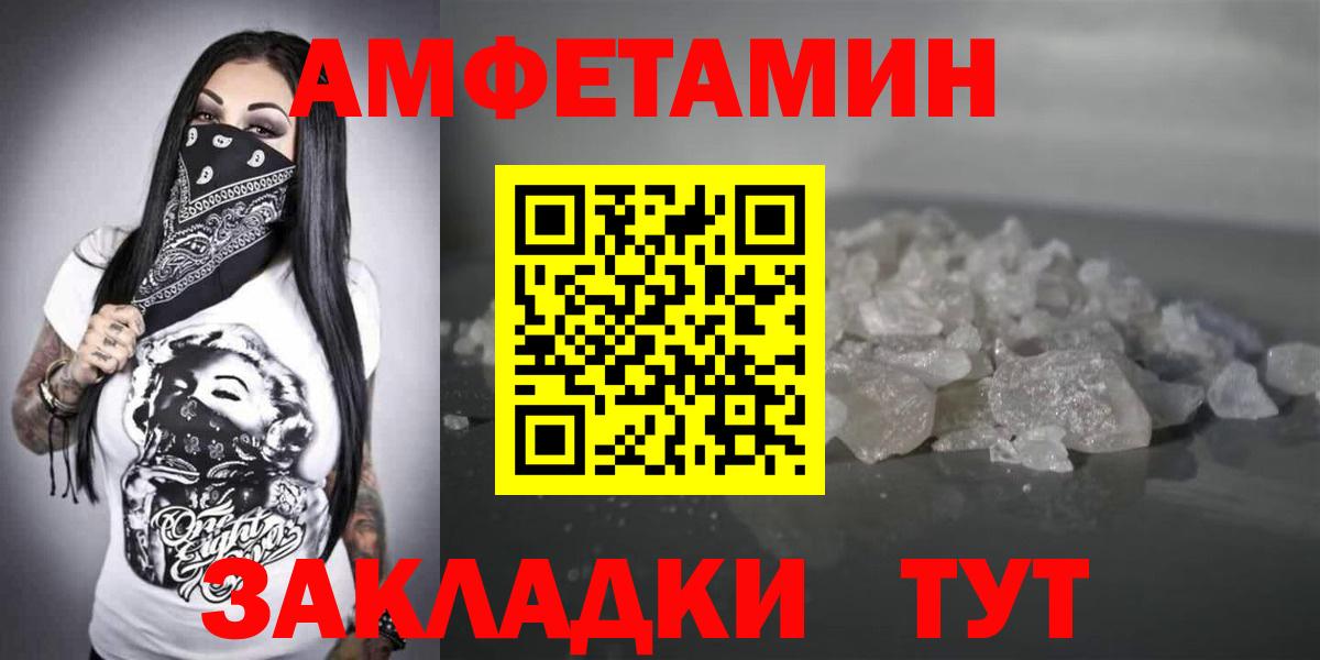 Амфетамин Premium Симферополь