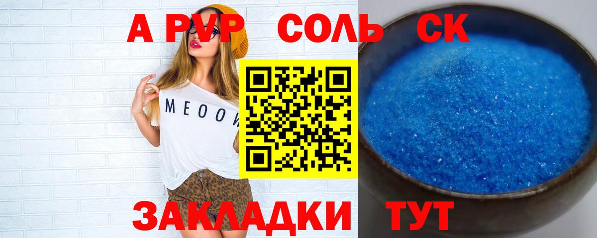 A PVP Crystall Симферополь
