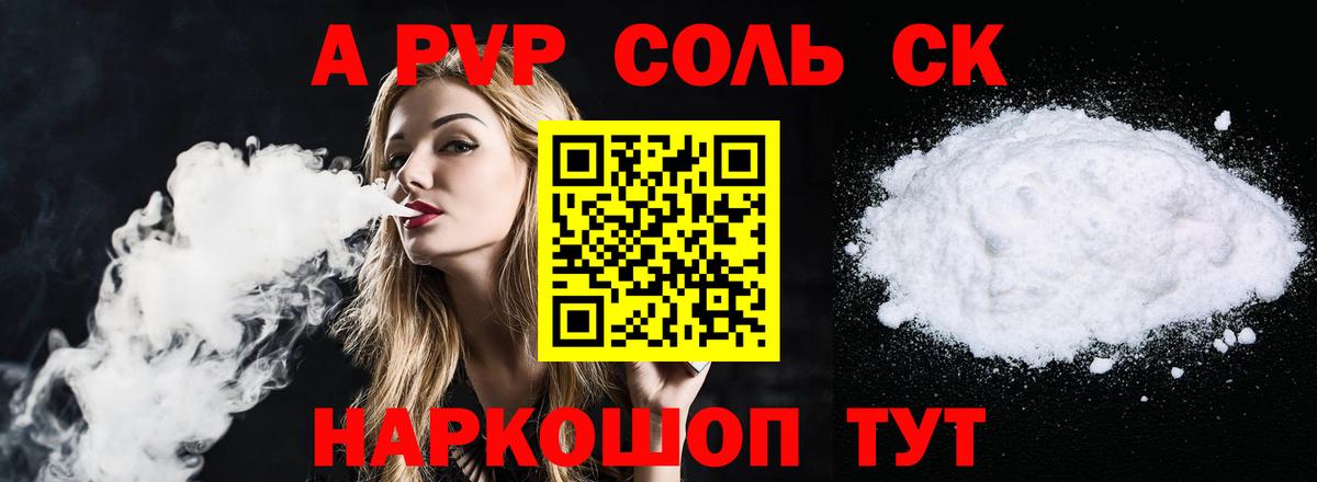 Альфа ПВП СК  Alpha PVP мука  как найти закладки  Симферополь  Альфа ПВП  Вход с VPN  Alpha-PVP Соль 