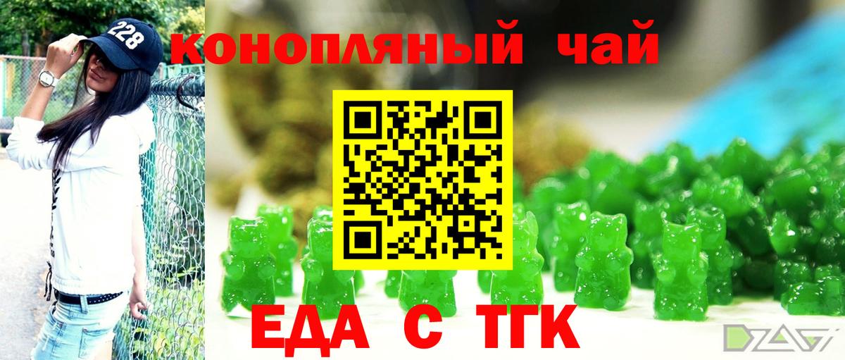 Печенье с ТГК марихуана Симферополь