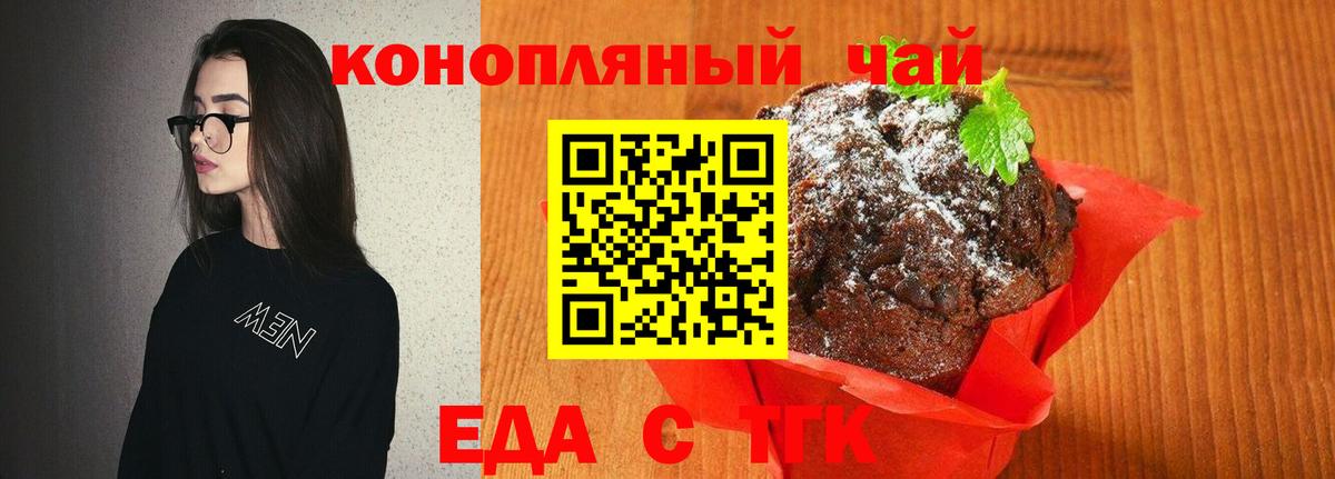 Симферополь  Cannafood марихуана  Вход с VPN 