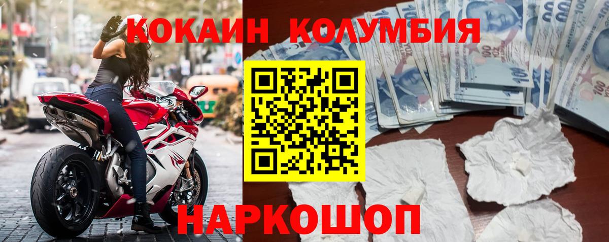 Cocaine FishScale Симферополь