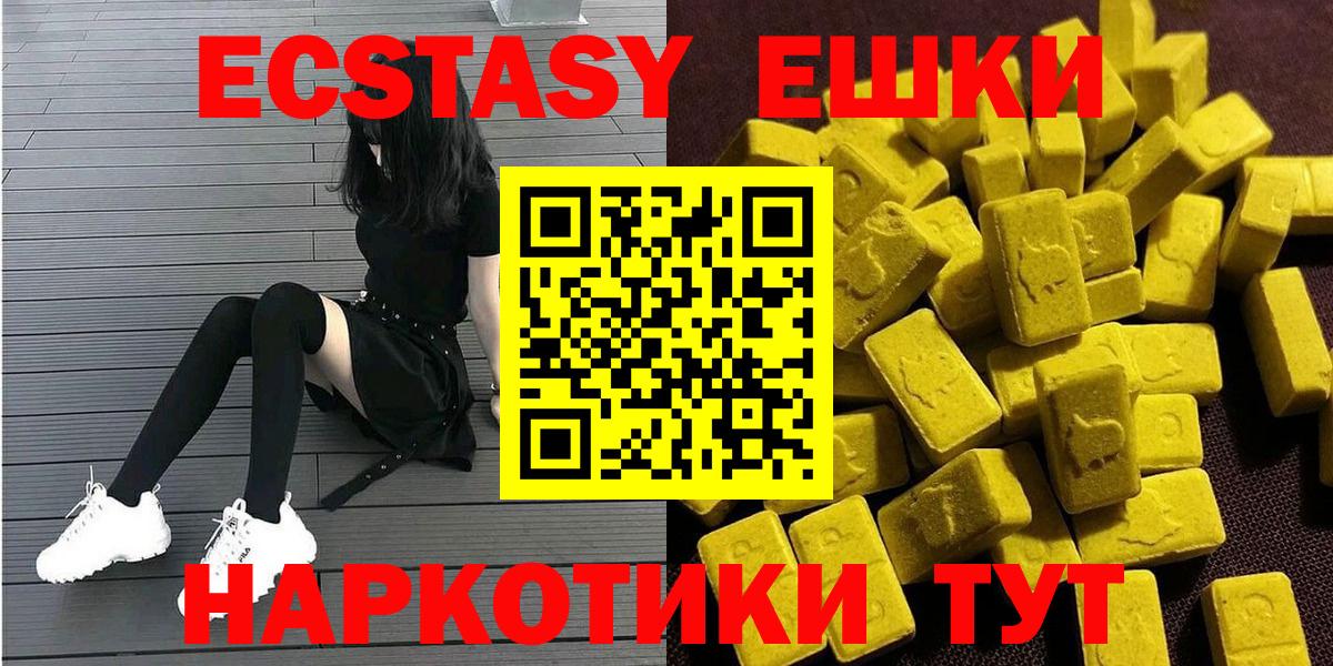 Симферополь  Ecstasy DUBAI  гидра как зайти  ЭКСТАЗИ  Вход с VPN  Экстази 250 мг 