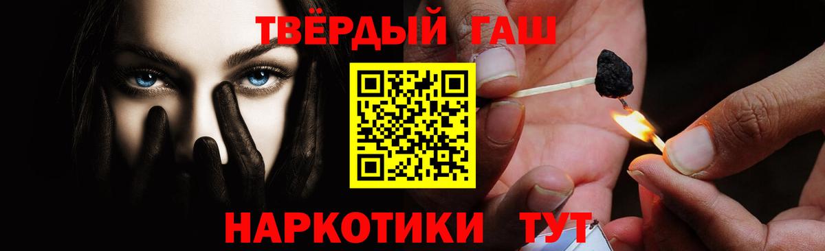 ГАШИШ Cannabis  Вход с VPN  Симферополь  ГАШ Изолятор 