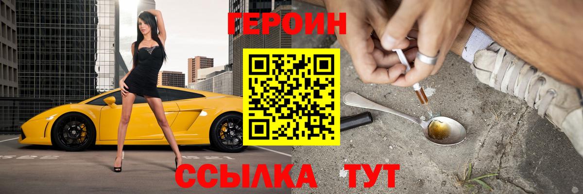 Героин афганец Симферополь