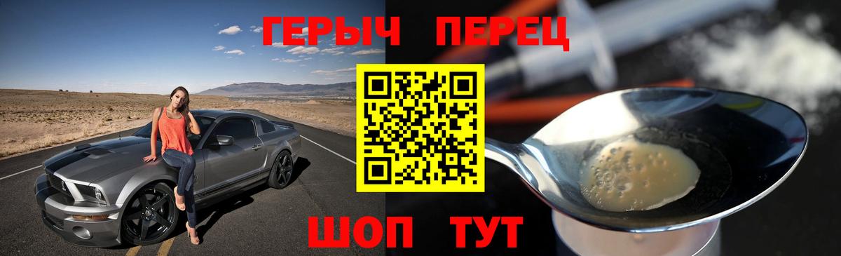 ГЕРОИН  Вход с VPN  Симферополь  Героин белый 