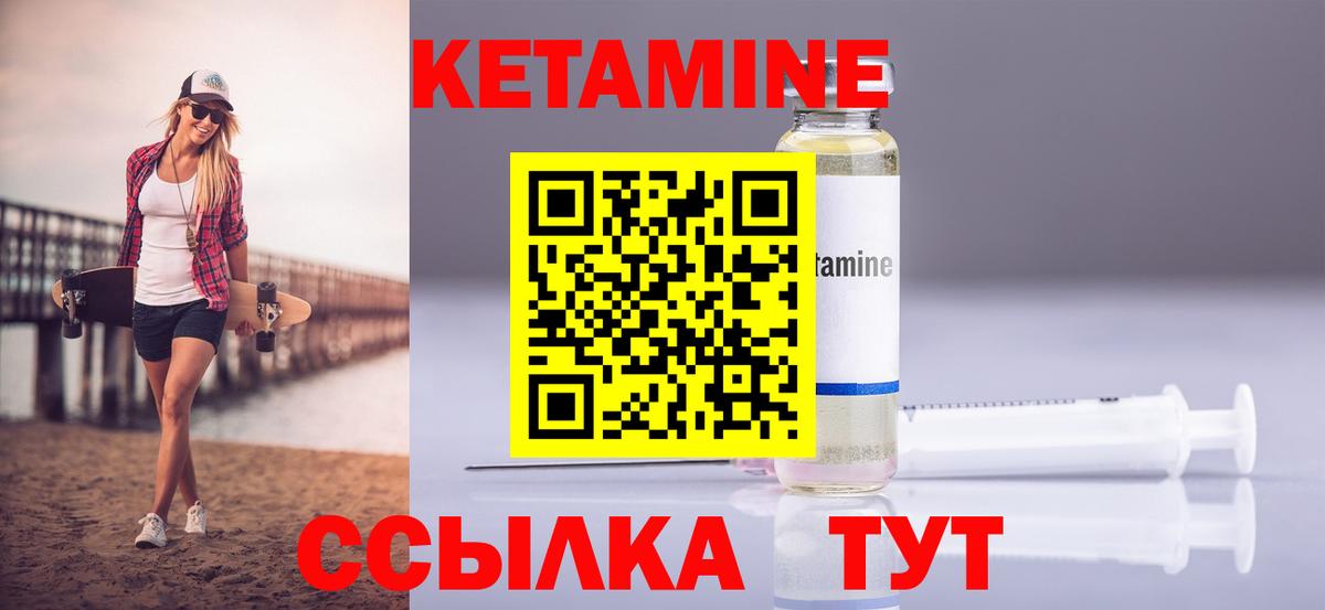 КЕТАМИН ketamine  Вход с VPN  Симферополь 