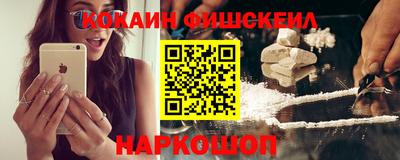кокаин премиум Пушкино