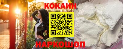 кокаин премиум Пушкино