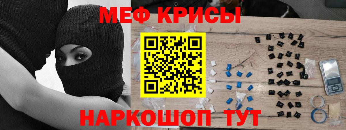 Мефедрон  Вход с VPN  Симферополь  МЕФ  Мефедрон мяу мяу  Меф мука 