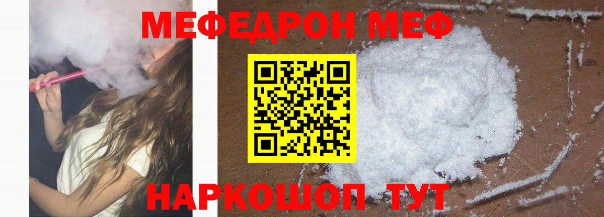 Мефедрон мука Симферополь
