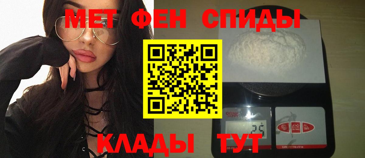 МЕТАМФЕТАМИН Methamphetamine Симферополь