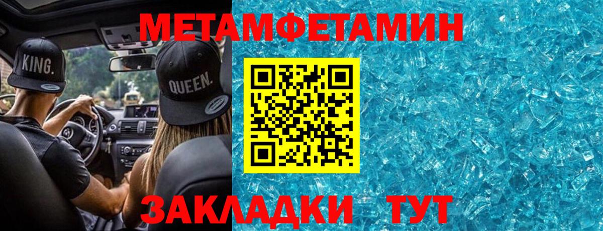 Симферополь  Метамфетамин  Вход с VPN  Первитин витя 