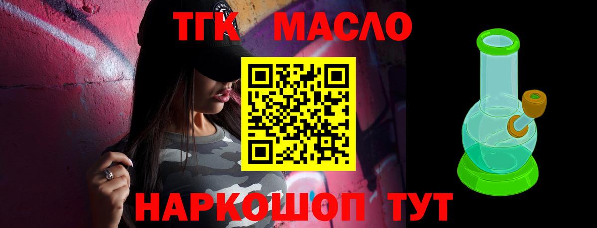 Дистиллят ТГК вейп с тгк Симферополь