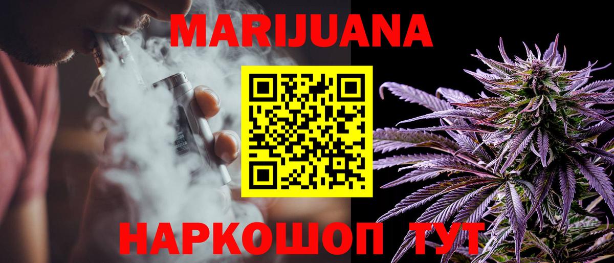 Конопля марихуана  Вход с VPN  Марихуана Ganja  Симферополь  Шишки марихуана THC 21%  Бошки марихуана план 